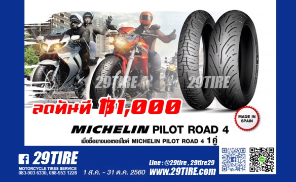 Promotion-Michelin-Pilot Road4-1000 discount