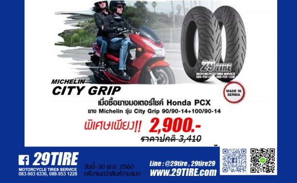 Promotion-Michelin-City grip 2900