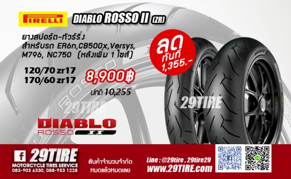 Sale Rosso2 ZR 120 170 - 29tire